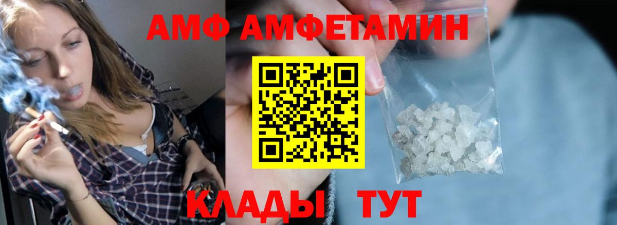 Amphetamine Premium Кашира