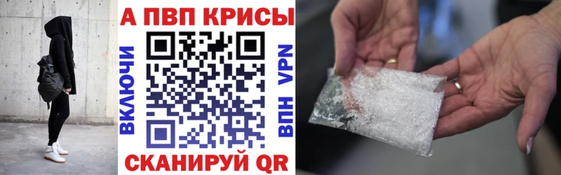 Alfa_PVP Crystall  Кашира 