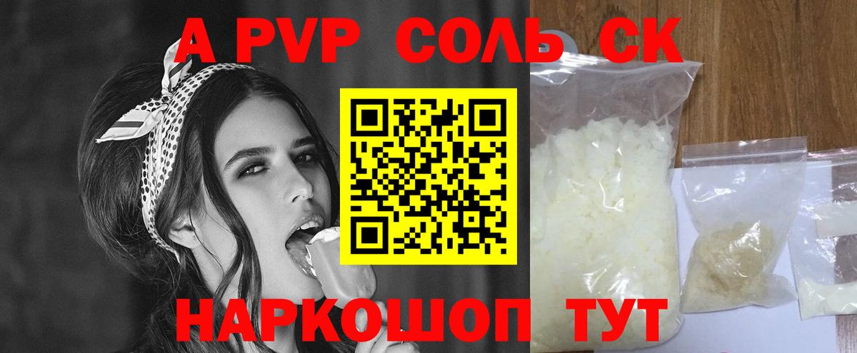 Alfa_PVP  A-PVP мука  A-PVP крисы CK  Кашира  Вход с VPN  дарнет шоп  A-PVP мука 