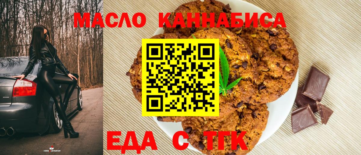 Cannafood марихуана  Вход с VPN  Кашира 