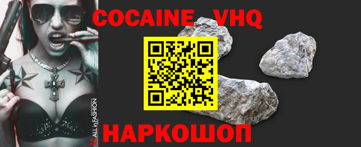 Cocaine Перу Кашира