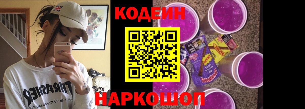 Кашира  Кодеин напиток Lean (лин)  Вход с VPN  Кодеиновый сироп Lean напиток Lean (лин) 