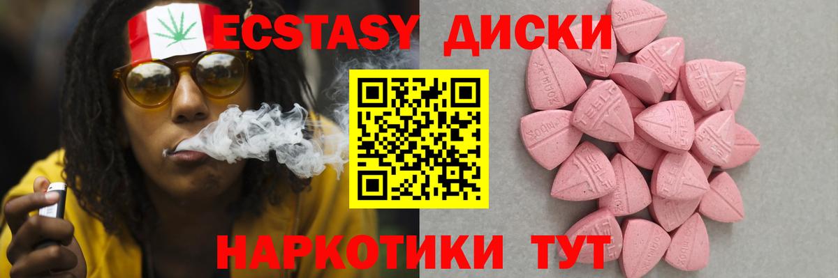 Ecstasy  Экстази TESLA  Вход с VPN  Кашира  ЭКСТАЗИ Punisher 