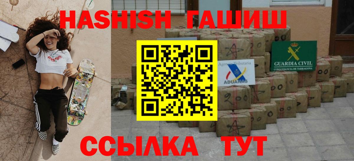 Кашира  Гашиш гашик  ГАШ  Вход с VPN  Гашиш 40% ТГК 