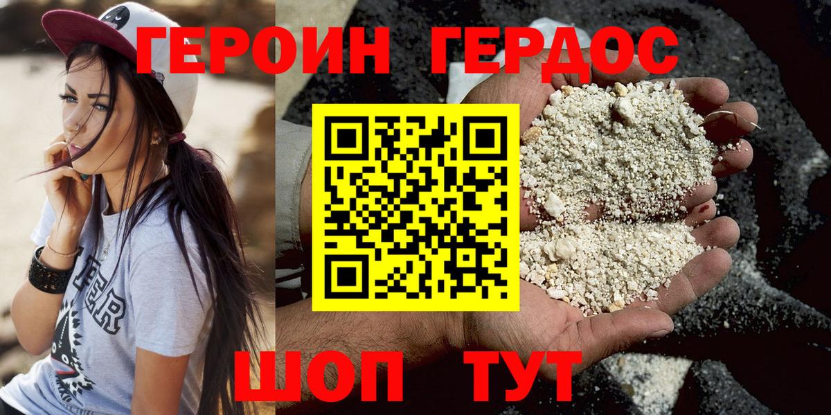 Кашира  ГЕРОИН  Вход с VPN  Героин хмурый 