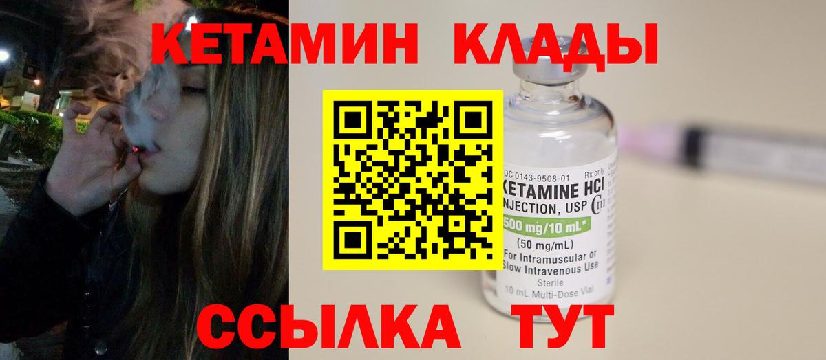 Кашира  КЕТАМИН VHQ  Вход с VPN 