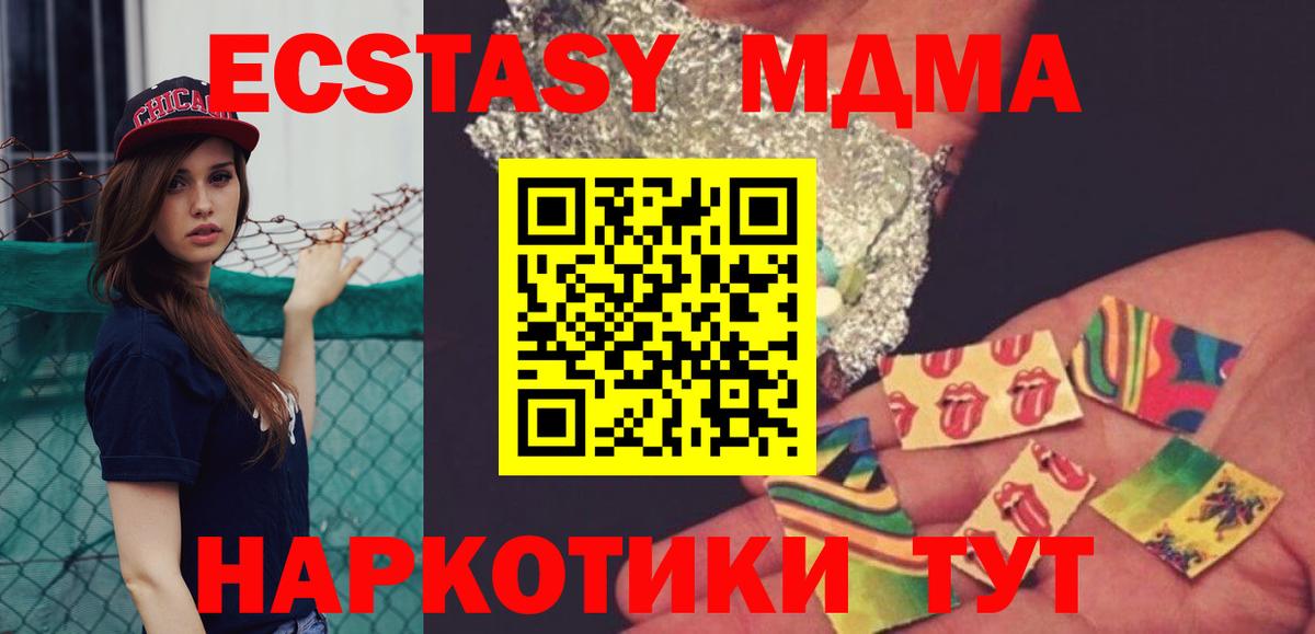 МДМА crystal  MDMA  MDMA VHQ  Кашира 