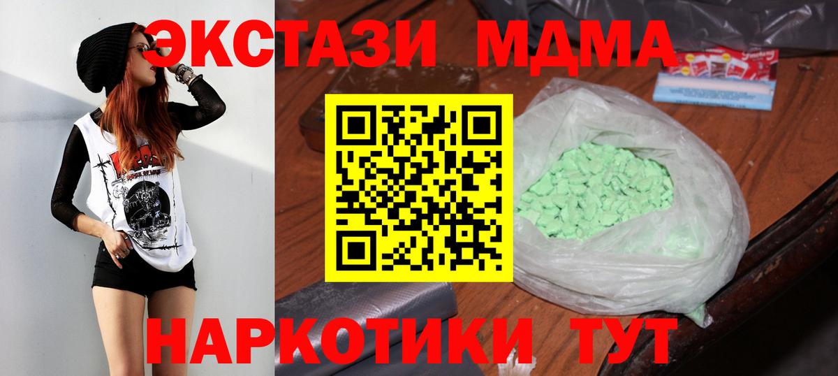 MDMA  Вход с VPN  Кашира  МДМА VHQ  MDMA crystal 