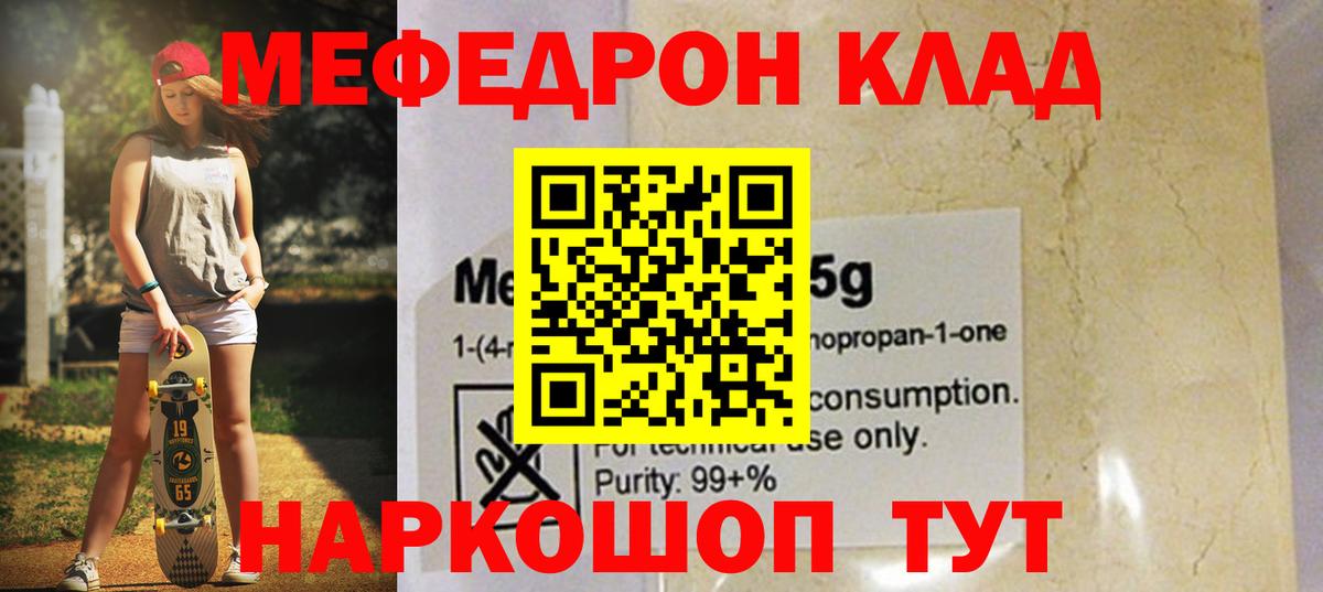 Меф кристаллы Кашира