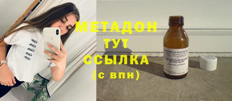 Метадон methadone  Кашира 