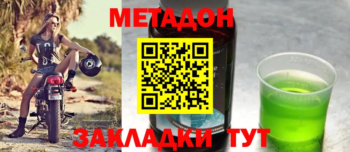 МЕТАДОН белоснежный  omg ссылки  Кашира  Вход с VPN 