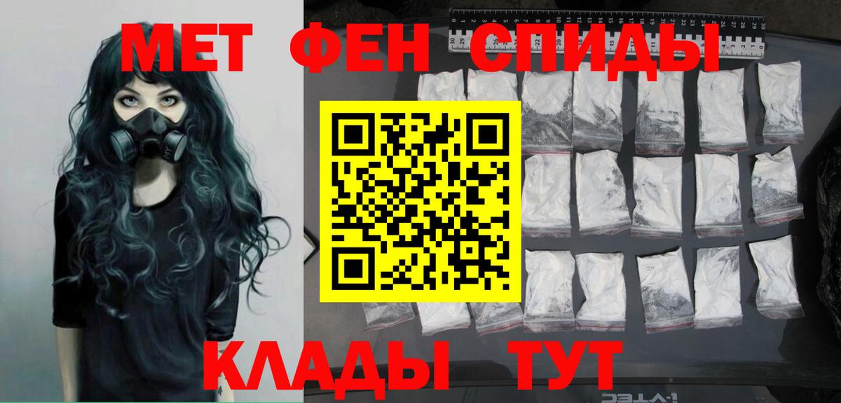 Первитин пудра  Вход с VPN  Кашира 
