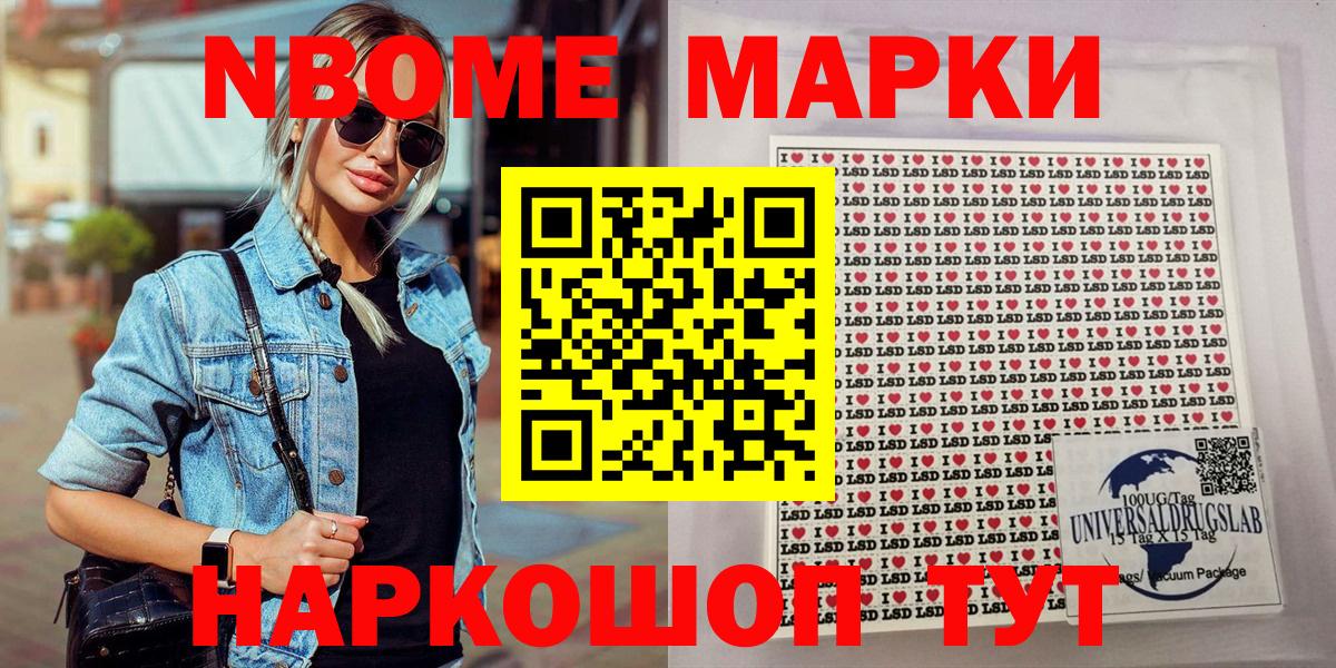 Кашира  Наркотические марки  Вход с VPN  Марки NBOMe 1,8мг 