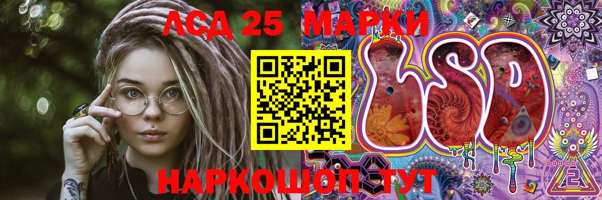 Наркотические марки 1500мкг Кашира