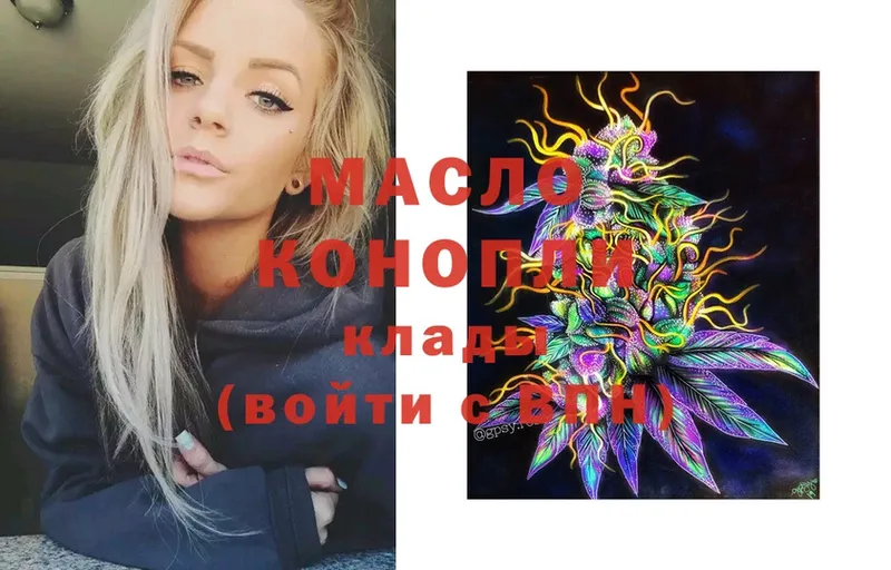 ТГК гашишное масло  Кашира 