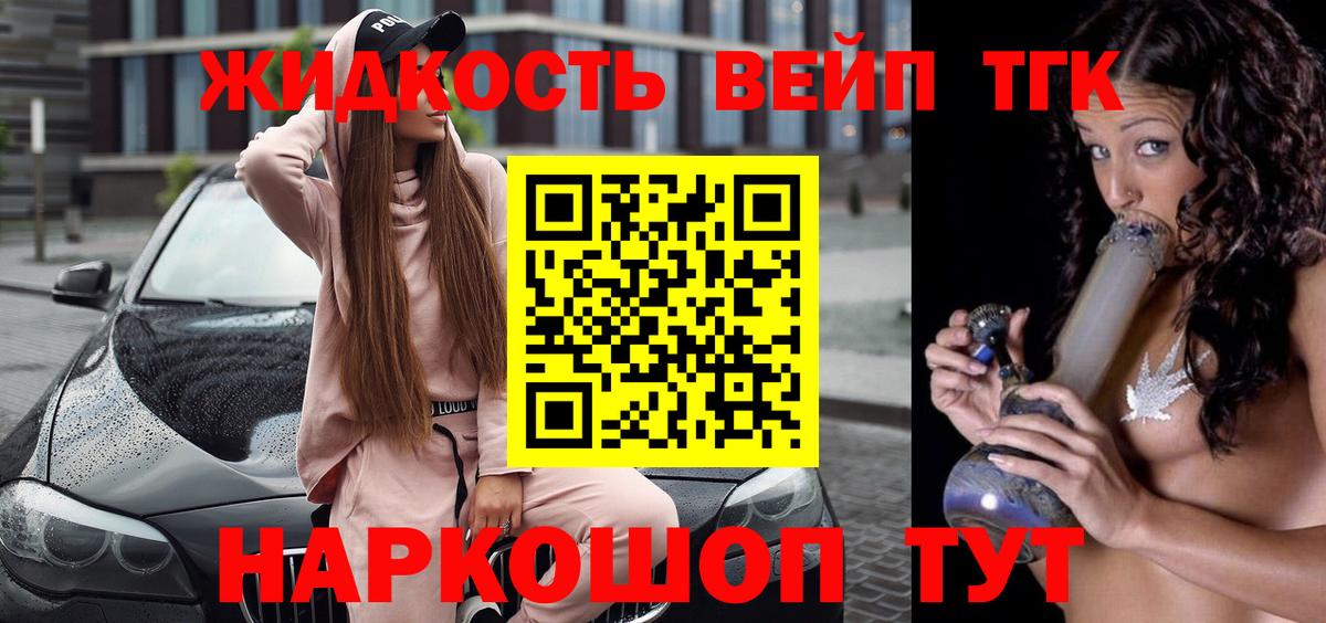 Кашира  продажа наркотиков  Вход с VPN  ТГК вейп с тгк 