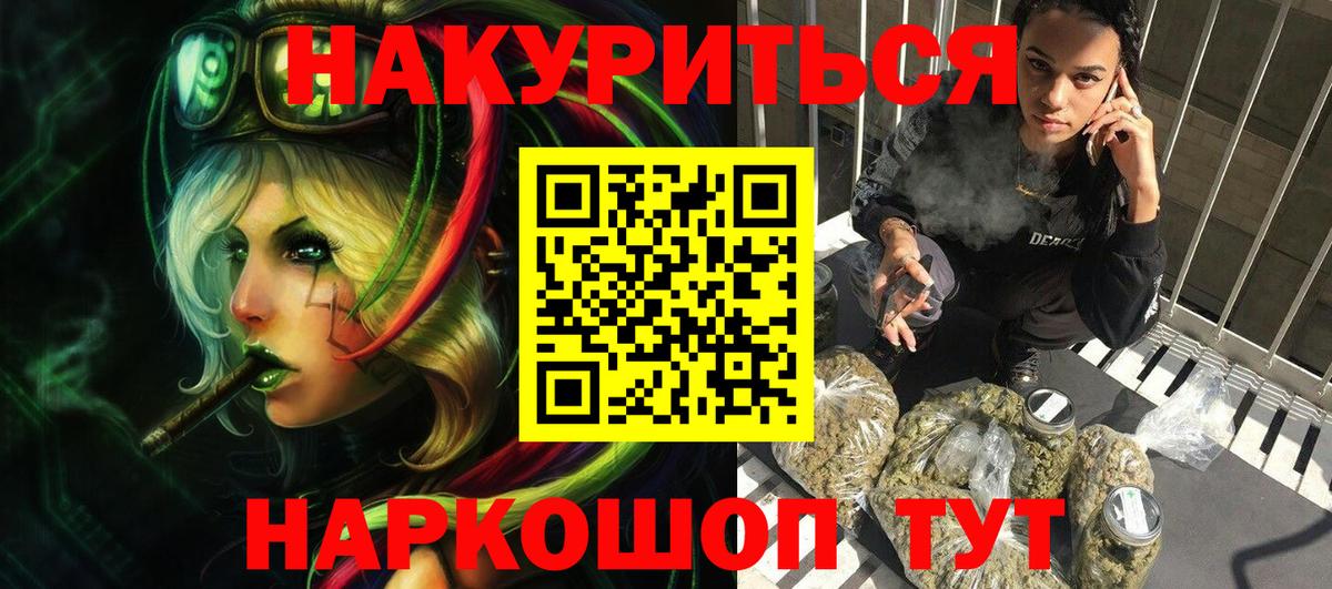 МАРИХУАНА THC 21% Кашира